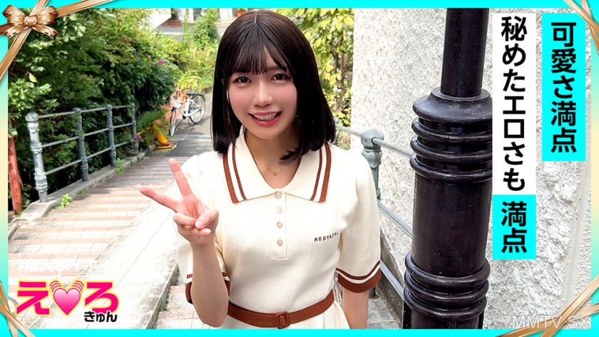 [モザイク破壊]420ERK-108 ゆうちゃん(21) 素人ホイホイ・えろきゅん・素人・美少女・清楚・美乳・スレンダー・小柄・パイパン・コスプレ・ハメ撮り・ドキュメンタリー