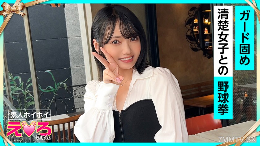 [モザイク破壊]420ERK-110 なぎさちゃん(20) 素人ホイホイ・えろきゅん・素人・美少女・清楚・美乳・スレンダー・小柄・コスプレ・ハメ撮り・ドキュメンタリー