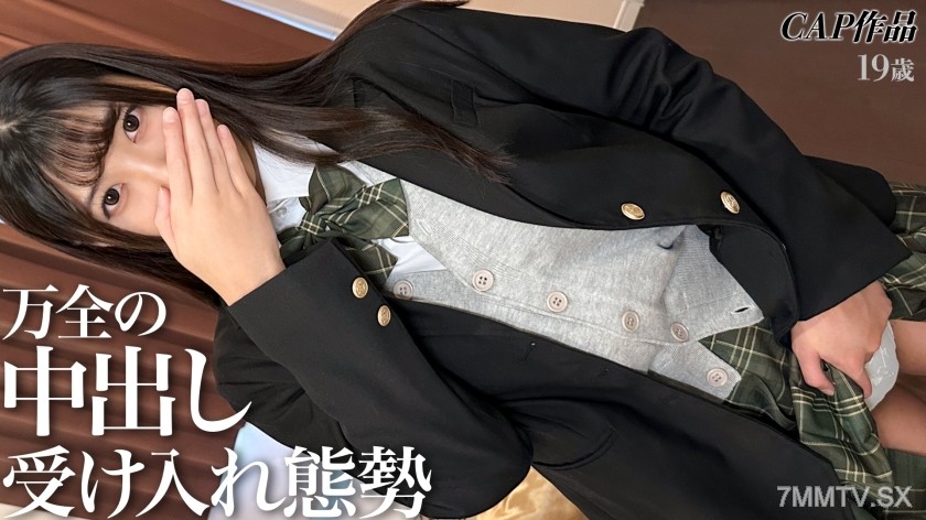 [モザイク破壊]326FCT-230 たゆんたゆんに柔らかく揺れる美巨乳に処理の怠った陰毛。若いのに中出しを受け入れる準備の完了した身体は極上すぎました。