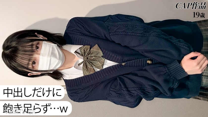 [モザイク破壊]326FCT-231 小さなおっぱいの上に赤くパンパンに勃起した乳首…ショートボブでちょっとわんぱくな若い身体は至高過ぎましたｗｗ