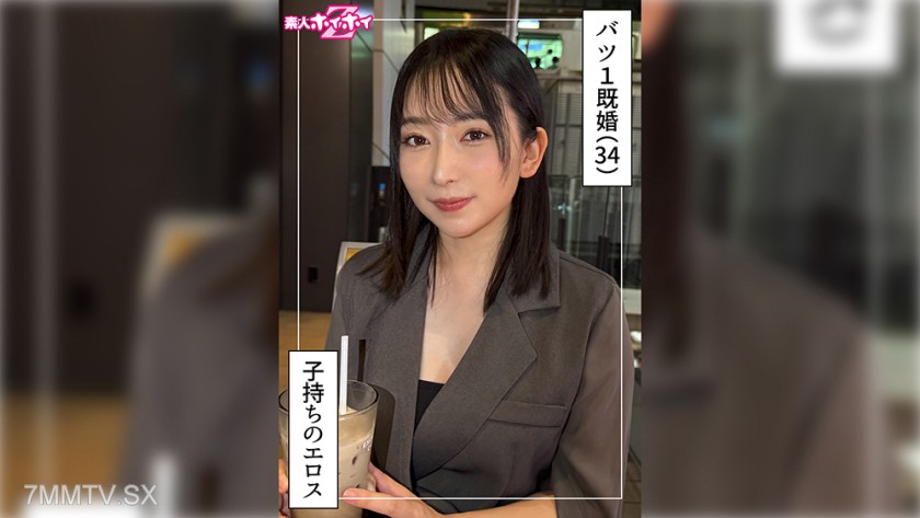 [モザイク破壊]420HOI-404 なほ(34) 素人ホイホイZ・素人・ドキュメンタリー・ハメ撮り・人妻・巨乳・不倫・潮吹き・顔射