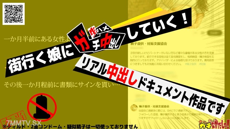 SDGN-031 【中出し特化】種付けプレスで精子提供！ 【合法NTR】彼氏に内緒で妊娠希望の娘が応募してきたので何度も子作り中出ししちゃいました♪【赤ちゃんの作り方】