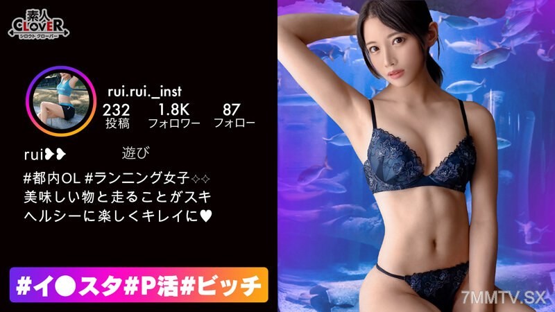 [モザイク破壊]STCV-363 【引き締まった腹筋美ボディがめっちゃエロぃアスリート女子と生SEX！！】見てくれと言わんばかりに腹を露出したエロコスチュームでお出迎えしてくれたアスリート女子とトレーニングSEX！！鍛えている膣筋でチ●コを締め付けて、精子を…【♯イ○スタ♯P活♯ビッチ♯るい】