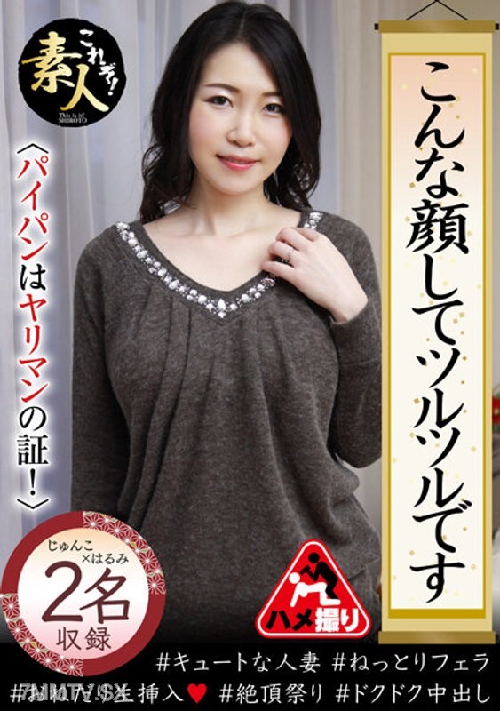 KRS-234 こんな顔してツルツルです パイパンはヤリマンの証
