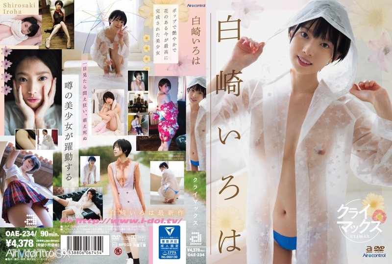 OAE-234 クライマックス 白崎いろは