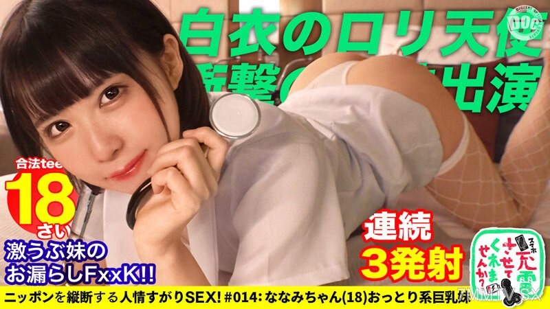 SUKE-073 【禁断の兄妹フェラ＆大量潮吹き】モバイルバッテリーを借りて大学生の超絶美少女とパコパコSP！！兄妹で求め合う！？エロい二人が登場！兄のコスプレ趣味に付き合う妹w背徳感MAXのお風呂フェラ！オモチャ責め大量潮吹きからの中出しセックス！！www【充電させて… 横宮七海