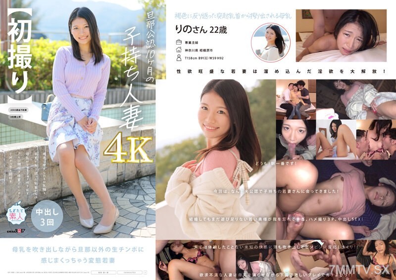 [モザイク破壊]MOGI-130 【初撮り】旦那公認10カ月の子持ち人妻22歳 褐色に肥大したエロ乳輪と赤黒く反り返った乳首からは母乳がシャーシャー吹き出す さらに潮吹き体質でビンカンドMセックス超好き りの【圧倒的4K映像でヌク！】 満島りの