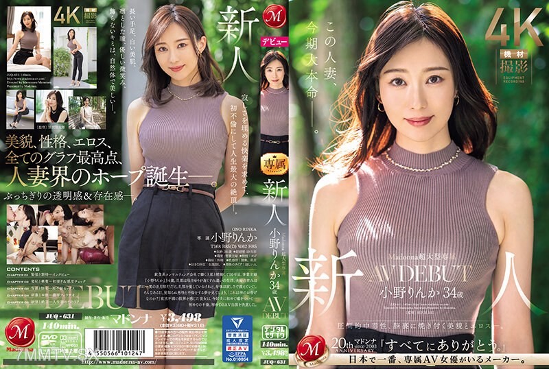 [モザイク破壊]JUQ-631 Madonna超大型専属 新人 小野りんか 34歳 AV DEBUT 圧倒的中毒性、脳裏に焼き付く美貌とエロス―。
