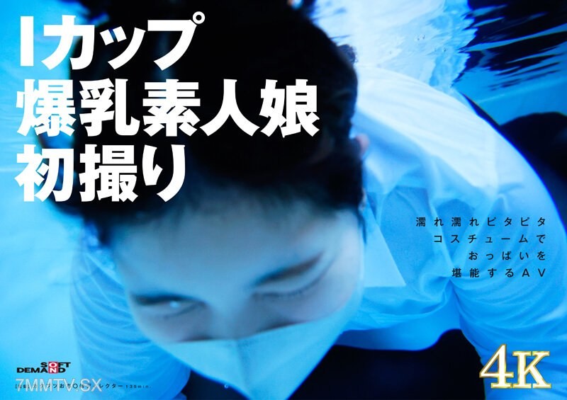 [モザイク破壊]SDAM-114 顔出しNG素人娘初撮り 楠雛（23）【圧倒的4K映像でヌク！】