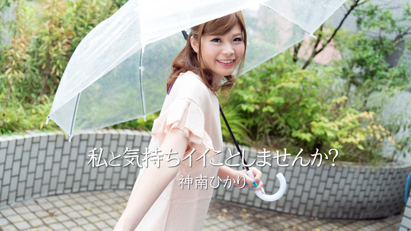 HEYZO-1674 私と気持ちイイことしませんか？