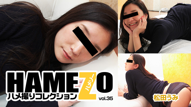 HEYZO-1169 HAMEZO〜ハメ撮りコレクション〜vol.35