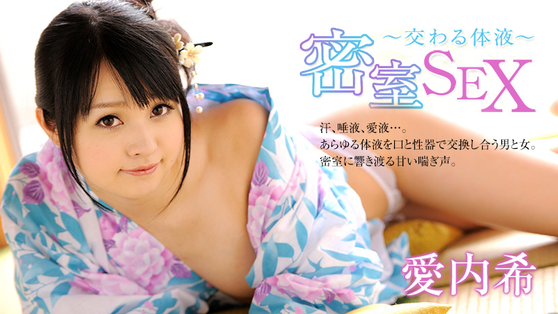 HEYZO-0097 密室 de Sex〜交わる体液〜