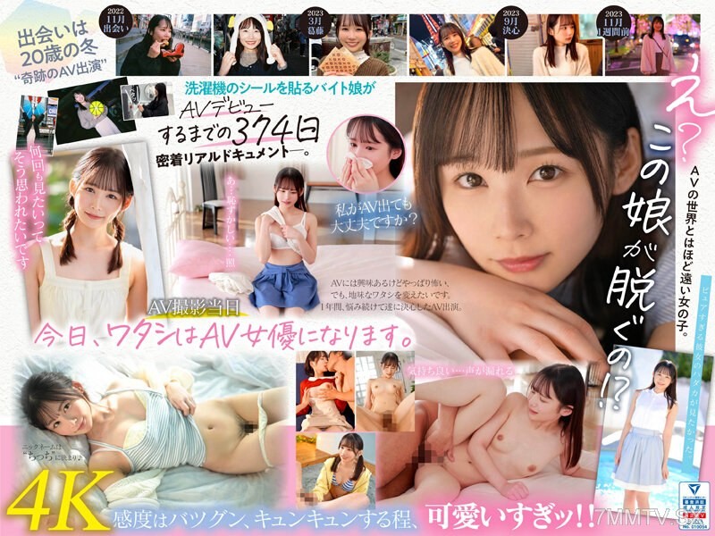 [モザイク破壊]MIDV-749 新人 1年かけてAV出演を決心した奇跡の逸材シ・ロ・ウ・ト ゆるカワ美少女 宮崎千尋21歳