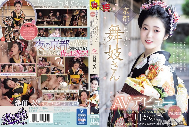 [モザイク破壊]RKI-668 京都で見つけた舞妓さんAVデビュー 花街で予約殺到！笑顔のかわいい舞妓さんが着物を脱ぎすてお座敷でイキまくる！ 賀川かのこ