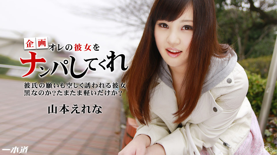 ナンパにポイポイついていく卑猥な彼女