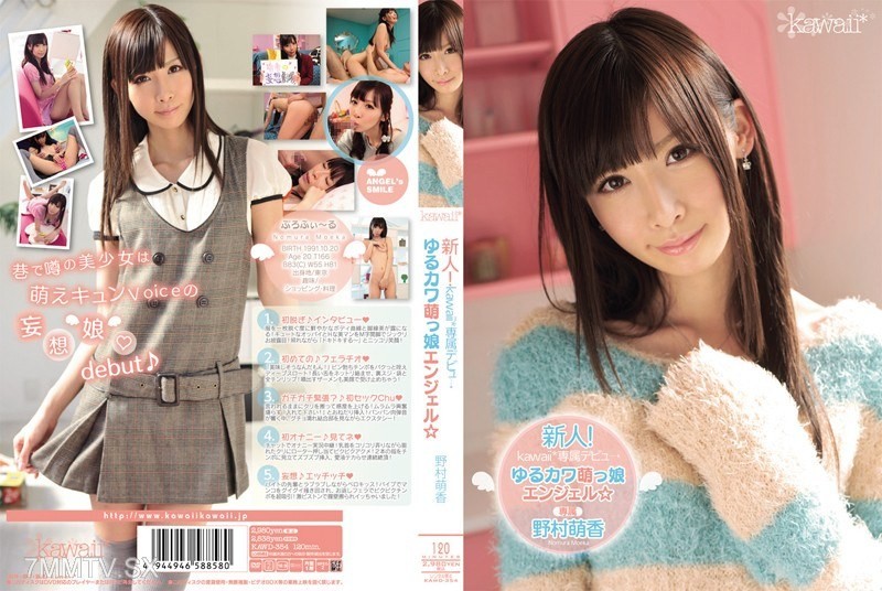 [モザイク破壊]KAWD-354 新人！kawaii*専属デビュ→ゆるカワ萌っ娘エンジェル☆ 野村萌香