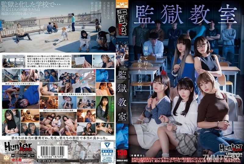 [モザイク破壊]HUBLK-043 監獄教室