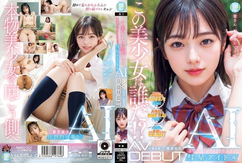 [モザイク破壊]NAIAD-001 この美少女は誰だ！？透明感。アルプスより澄みきった彗星アイドルAI AV DEBUT 二階堂めろ