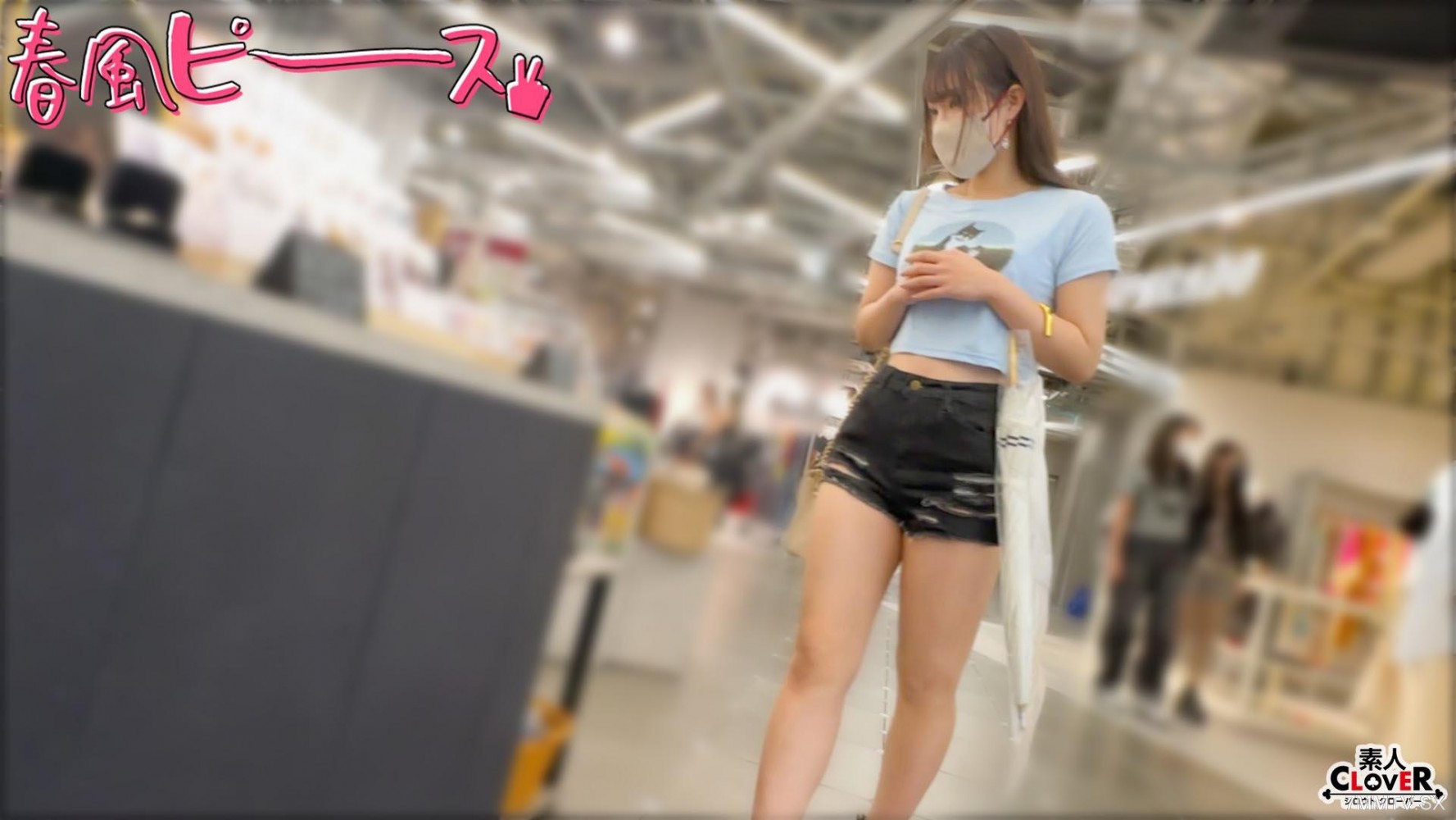 [モザイク破壊]STCV-546 ビジュいい娘