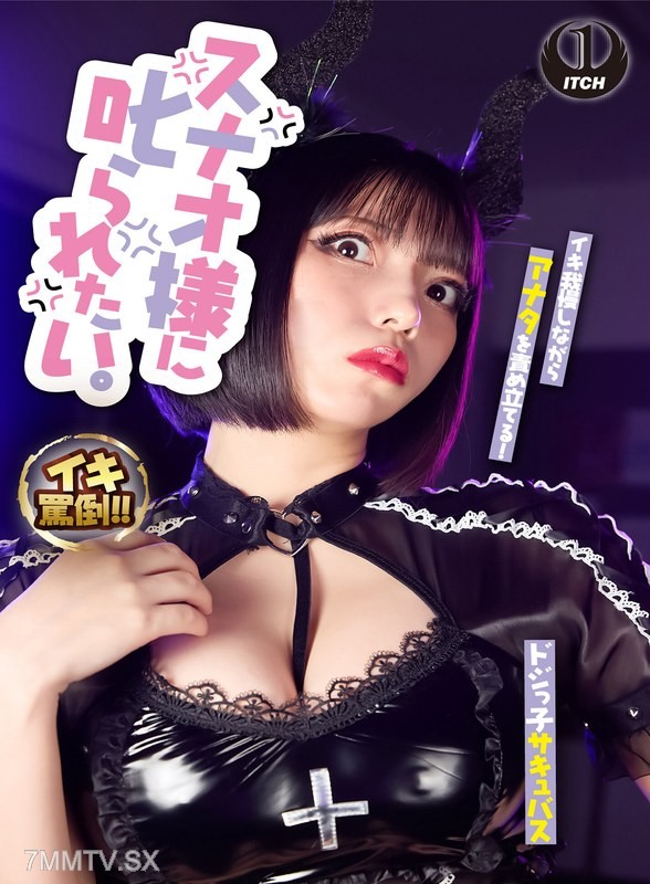 [モザイク破壊]SGKI-035 スナオ様に叱られたい。僕らに召喚された新米サキュバス 九井スナオ