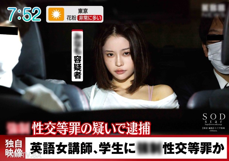 [モザイク破壊]START-224 検証。生徒を襲った女講師に接触！3年もの禁欲をした女性の性欲はどうなるのだろうか MINAMO
