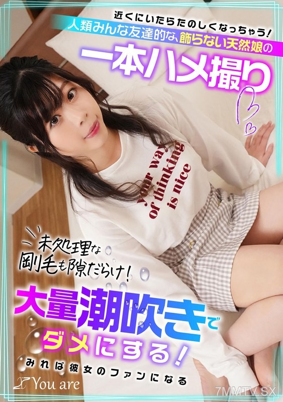 KOJA-013 近くにいたらたのしくなっちゃう！人類みんな友達的な、飾らない天然娘の一本ハメ撮り 未処理な剛毛も隙だらけ！大量潮吹きでダメにする！みれば彼女のファンになる！？ 岡部侑衣乃