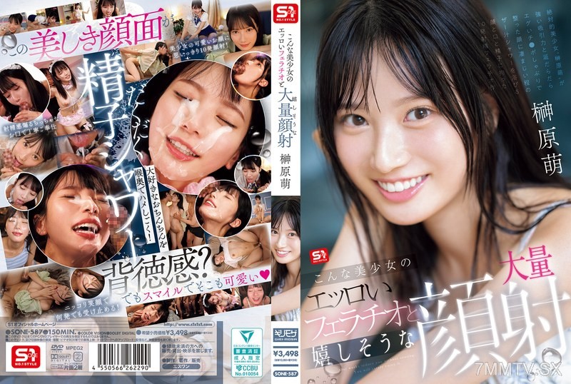 [モザイク破壊]SONE-587 こんな美少女のエッロいフェラチオと嬉しそうな大量顔射 榊原萌