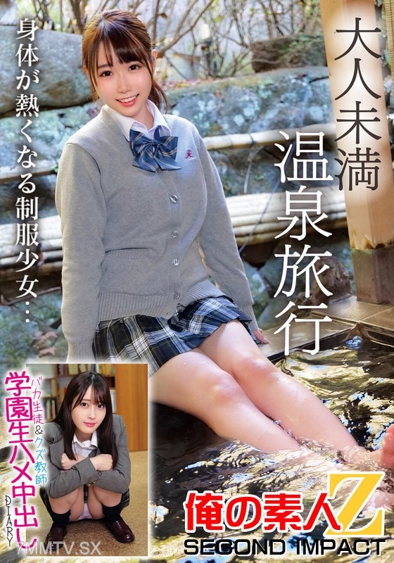 [モザイク破壊]ORECS-273 大人未満温泉旅行バカ生徒＆クズ教師学園生ハメ中出しDIARY