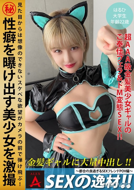 [モザイク破壊]ITZA-001 SEXの逸材！！～都合の良すぎるSEXフレンドPOV編～