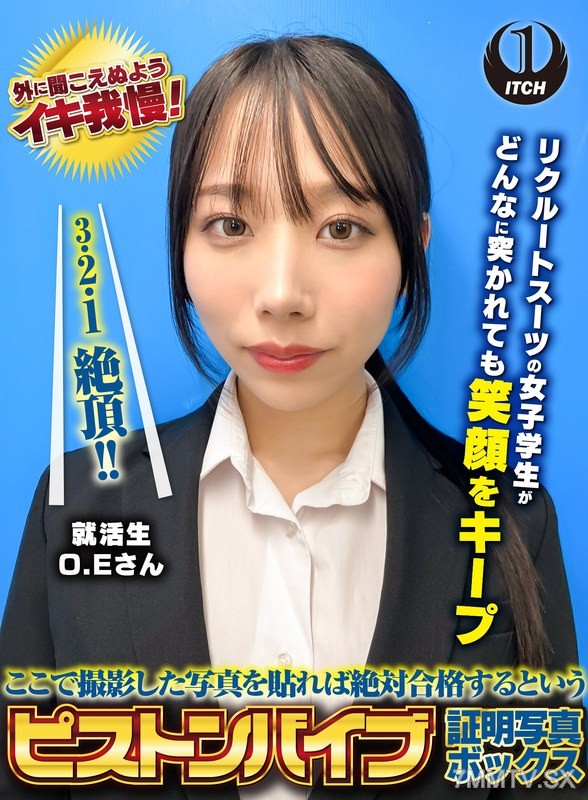 SGKI-038 ここで撮影した写真を貼れば絶対合格するというピストンバイブ証明写真ボックス リクルートスーツの女子大生がどんなに突かれても笑顔をキープ 来訪者O.Eさん