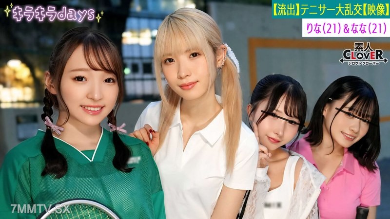 STCV-560 【流出映像】 大学女子テニスサークル女子4人組が先輩OB達と乱交Party【かの、ゆか、りな、なな】～りな＆なな編～