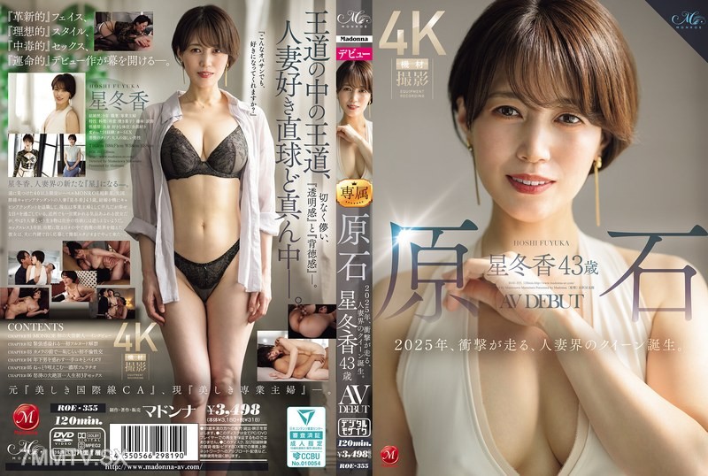 [モザイク破壊]ROE-355 原石 星冬香 43歳 AV DEBUT 2025年、衝撃が走る、人妻界のクイーン誕生。