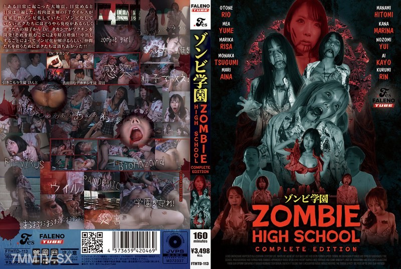 [モザイク破壊]FTHTD-113 ゾンビ学園 ～ZOMBIE HIGH SCHOOL～COMPLETE EDITION