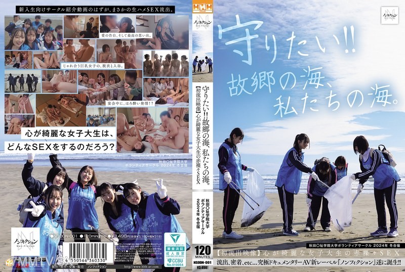 [モザイク破壊]NSODN-001 守りたい！！故郷の海、私たちの海。 秋田〇祉学院大学ボランティアサークル 2024年 冬合宿 【初流出映像】心が綺麗な女子大生の赤裸々SEX