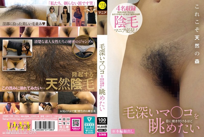 KBMS-198 毛深いマ〇コを目に焼き付けるほど眺めたい