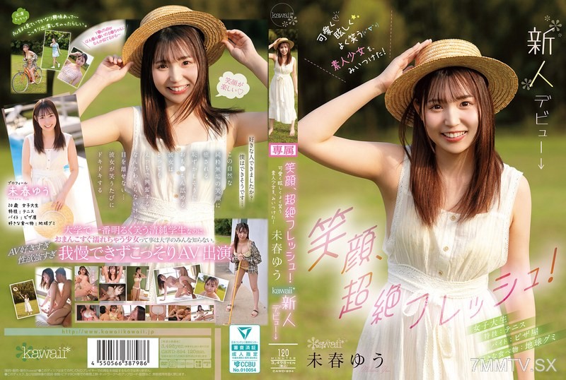 [モザイク破壊]CAWD-894 笑顔、超絶フレッシュ！可愛く眩しくよく笑う素人少女を、みいつけた！ 未春ゆう kawaii*新人デビュー→