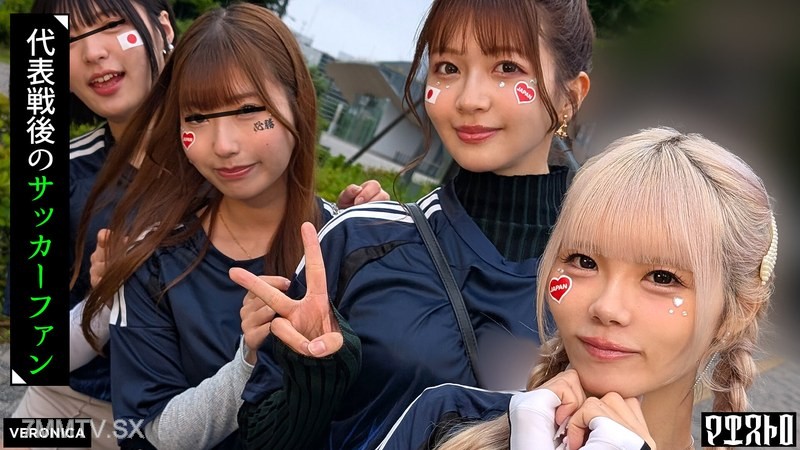 [モザイク破壊]VRNC-059 ゴールイン！美少女サポーター達とスタジアム外で秘密のオフサイド！【みゆ/ゆみ/れい/りん】Ver.れい＆りん