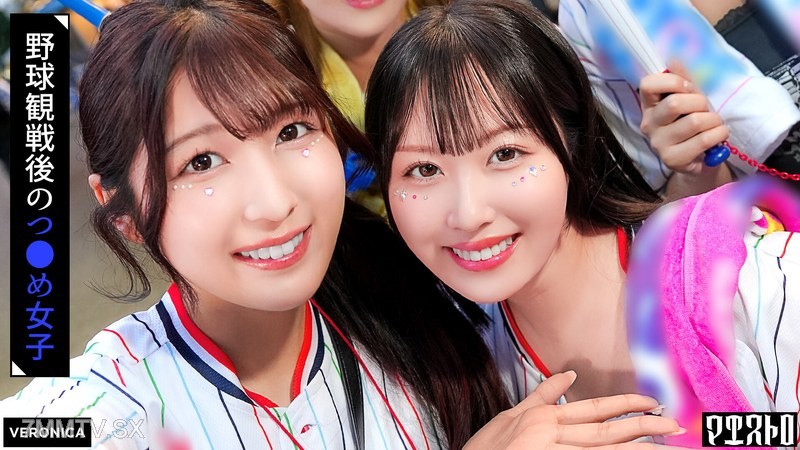 [モザイク破壊]VRNC-060 ホームラン！野球観戦美少女ファン達と自宅で秘密のナイトゲーム！【こいろ/もか/まゆ/みずき】Ver.こいろ＆もか