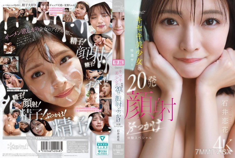 [モザイク破壊]CAWD-933 kawaii*キセキ美少女の特濃ザー汁20発顔射ぶっかけ体験スペシャル 石井恋花
