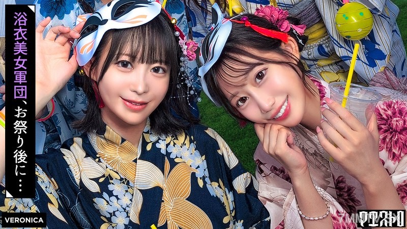 [モザイク破壊]VRNC-069 浴衣美女たちをナンパで納涼祭！盛り上がって疲れ切ったカラダに男達が群がって集団SEX！？【るる/ゆい/あかり/ひなこ】Ver.るる＆ゆい