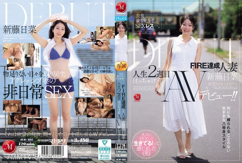 [モザイク破壊]JUR-695 衣食満ち足りて、SEXレス―。 FIRE達成した人妻≪新藤日菜≫ 人生2週目はっちゃけAVデビュー！！