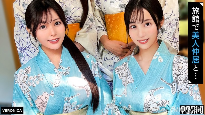 [モザイク破壊]VRNC-080 高級旅館で大乱交！住み込みバイトの美女達をやりたい放題エッチしまくる濃厚生中SEX！【しおり/ゆいか/いちか/のかぜ】いちか＆のかぜ篇