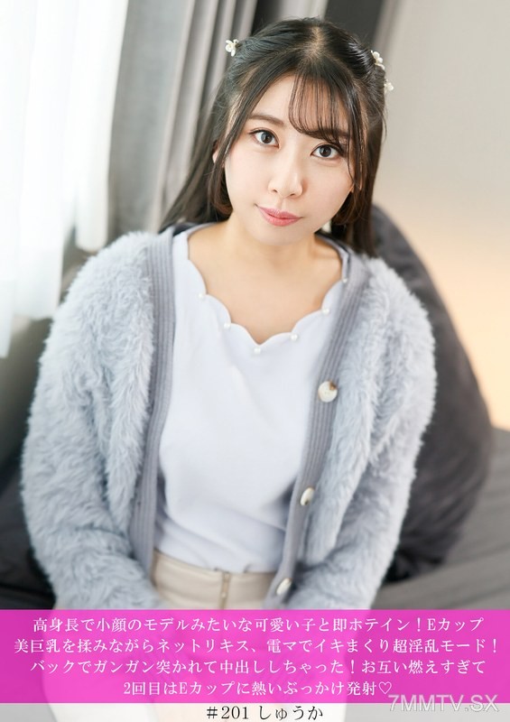 HNHU-0201 高身長で小顔のモデルみたいな可愛い子と即ホテイン！Eカップ美巨乳を揉みながらネットリキス、電マでイキまくり超淫乱モード！バックでガンガン突かれて中出ししちゃった！お互い燃えすぎて2回目はEカップに熱いぶっかけ発射◆