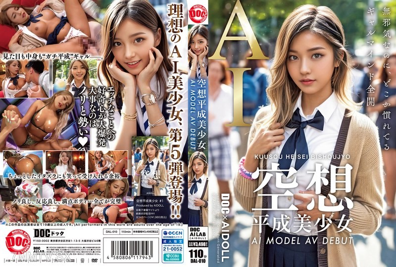 [モザイク破壊]DAL-010 空想平成美少女 AI MODEL AV DEBUT 黒咲華