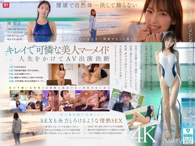 [モザイク破壊]SNOS-248 新人NO.1STYLE 水泳一筋 純情なお姉さん 園梨音 AVデビュー
