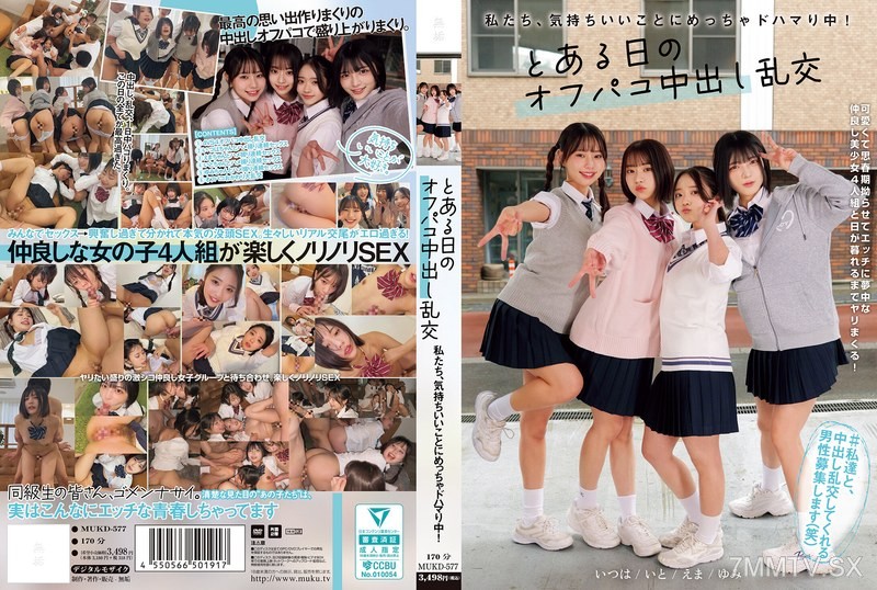[モザイク破壊]MUKD-577 私たち、気持ちいいことにめっちゃドハマり中！ とある日のオフパコ中出し乱交 赤名いと 五芭 虹村ゆみ 二葉エマ