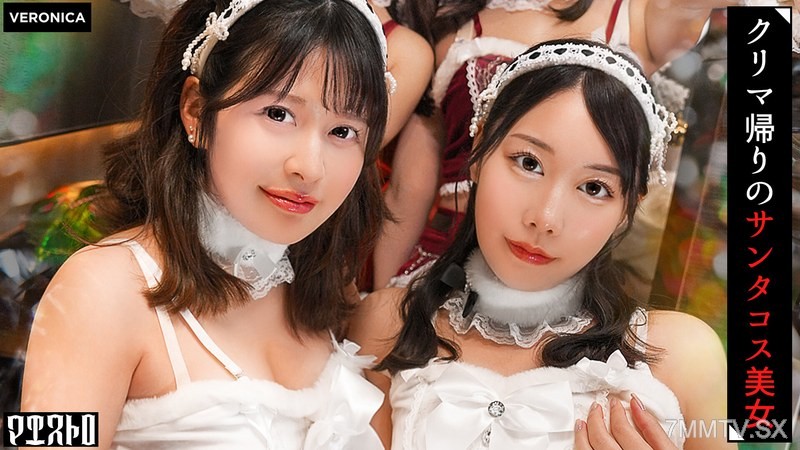 [モザイク破壊]VRNC-089 紅白の可愛いサンタコスを纏った美女たちと乱交SEX！抜群のプロポーションに度肝を抜かされた男たちはフル勃起！まさに性なる夜といわんばかりのクリスマスナイトに発展！【ことね/まいな/えみ/ななみ】Verことね＆まいな