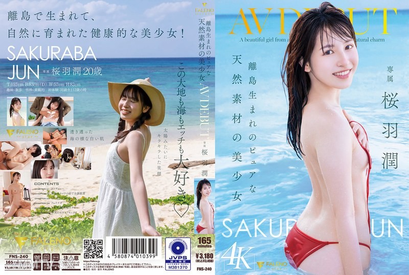 [モザイク破壊]FNS-240 離島生まれのピュアな天然素材の美少女 AV DEBUT 桜羽潤