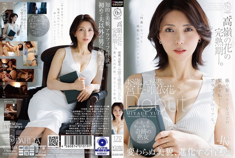 [モザイク破壊]DLDSS-528 ‘高嶺の花’の完熟期ー。48歳、元秘書。宮上唯依花 Debut 変わらぬ美貌、進化する性欲。