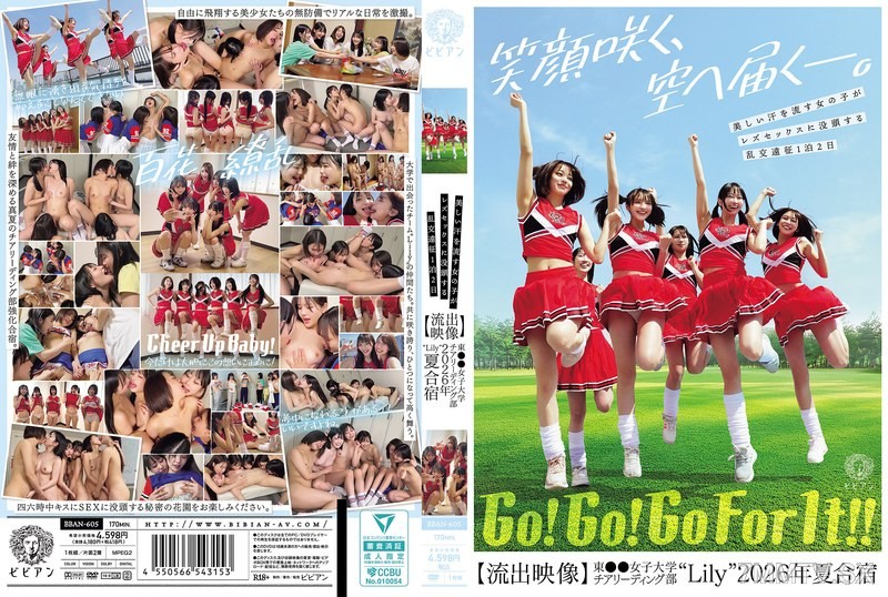 [モザイク破壊]BBAN-605 美しい汗を流す女の子がレズセックスに没頭する乱交遠征1泊2日【流出映像】東●●女子大学チアリーディング部’Lily’2026年夏合宿